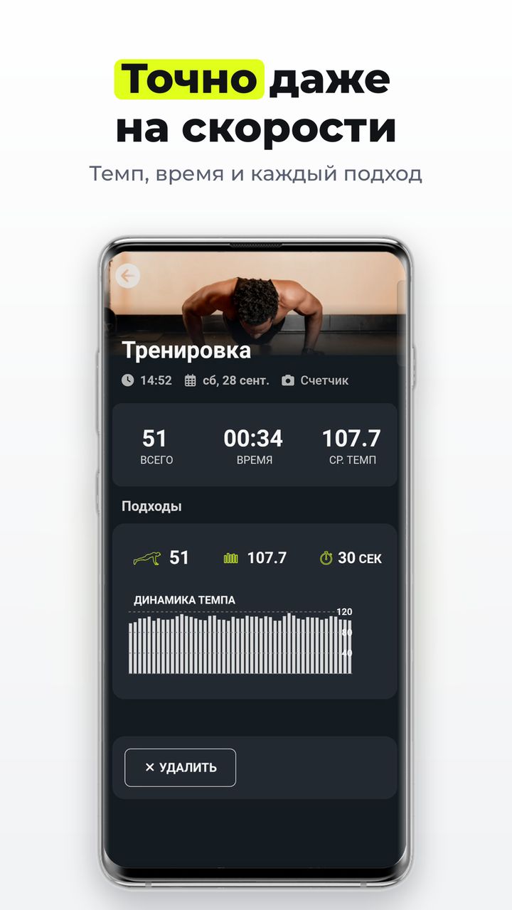 Скриншот приложения: точно даже на скорости